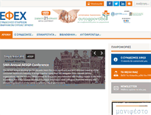Tablet Screenshot of efex.gr
